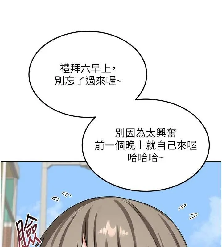 熟女交换计画 第50話-致承的性愛計畫揭開序幕 第139页