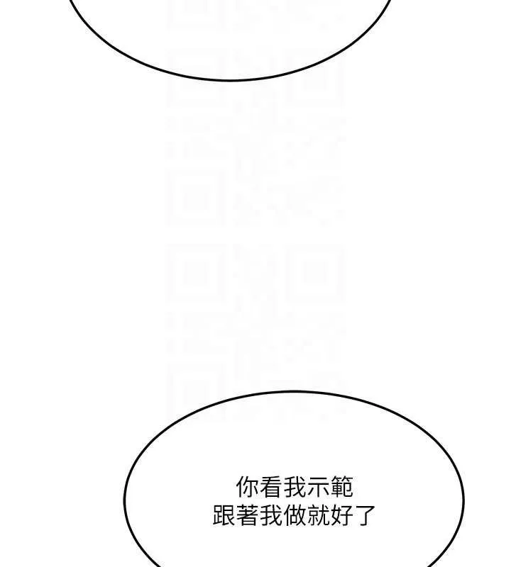 熟女交换计画 第50話-致承的性愛計畫揭開序幕 第110页