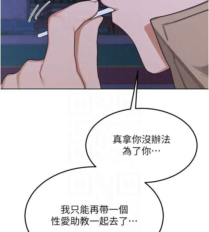 熟女交换计画 第50話-致承的性愛計畫揭開序幕 第109页