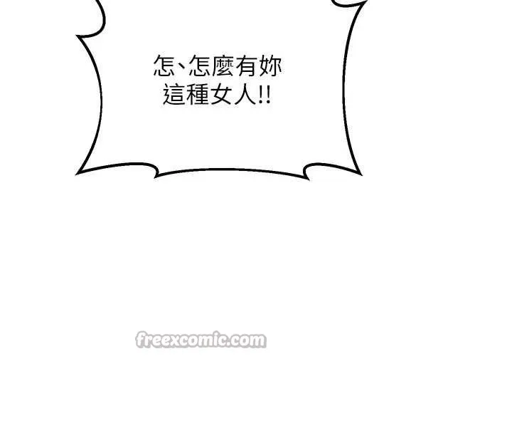熟女交换计画 第50話-致承的性愛計畫揭開序幕 第56页