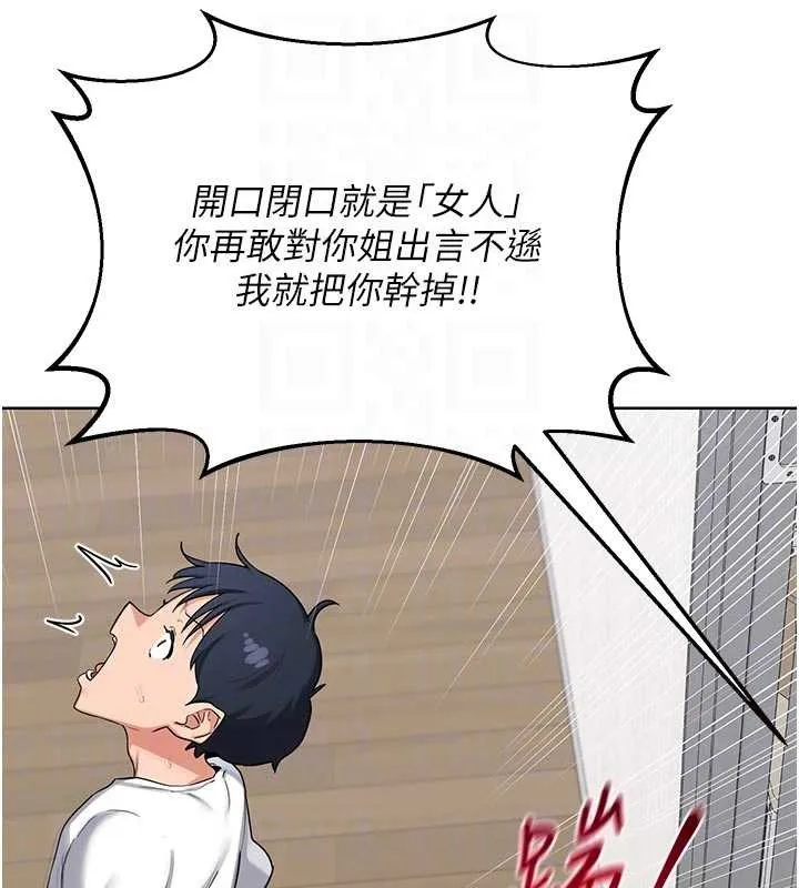 熟女交换计画 第50話-致承的性愛計畫揭開序幕 第58页