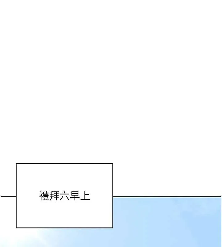 熟女交换计画 第50話-致承的性愛計畫揭開序幕 第169页