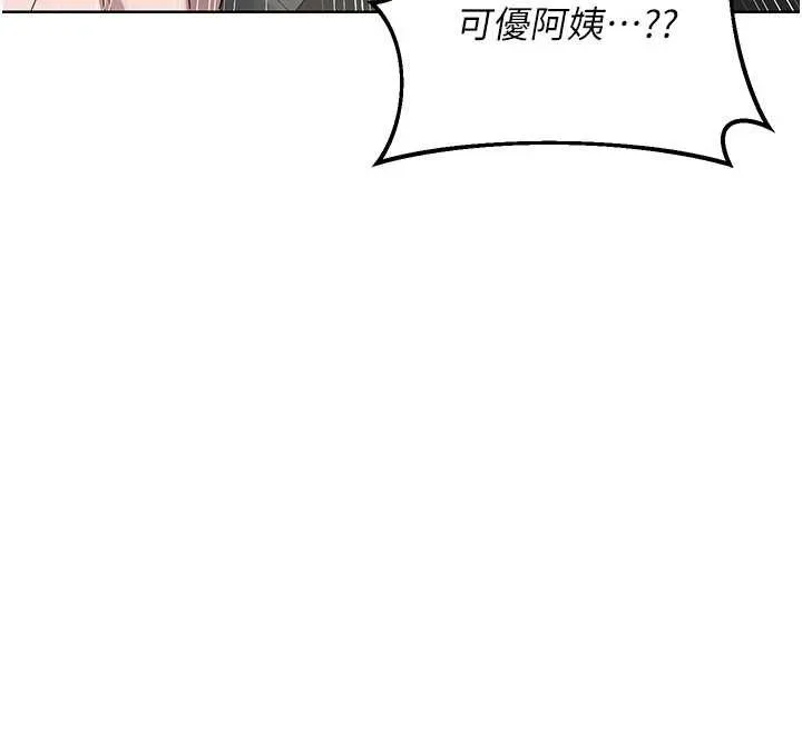 熟女交换计画 第50話-致承的性愛計畫揭開序幕 第186页