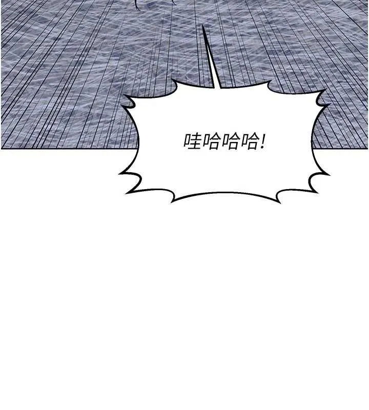 熟女交换计画 第50話-致承的性愛計畫揭開序幕 第27页