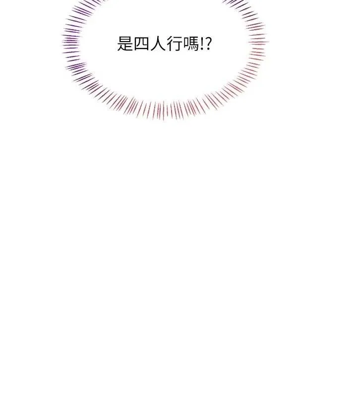 熟女交换计画 第50話-致承的性愛計畫揭開序幕 第194页