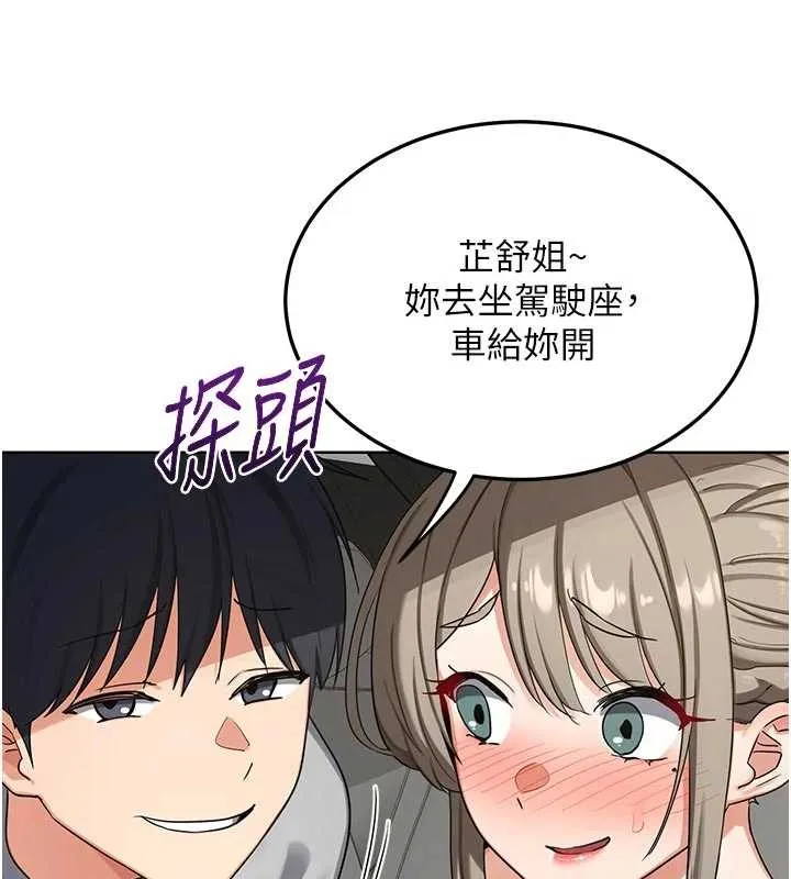 熟女交换计画 第50話-致承的性愛計畫揭開序幕 第187页