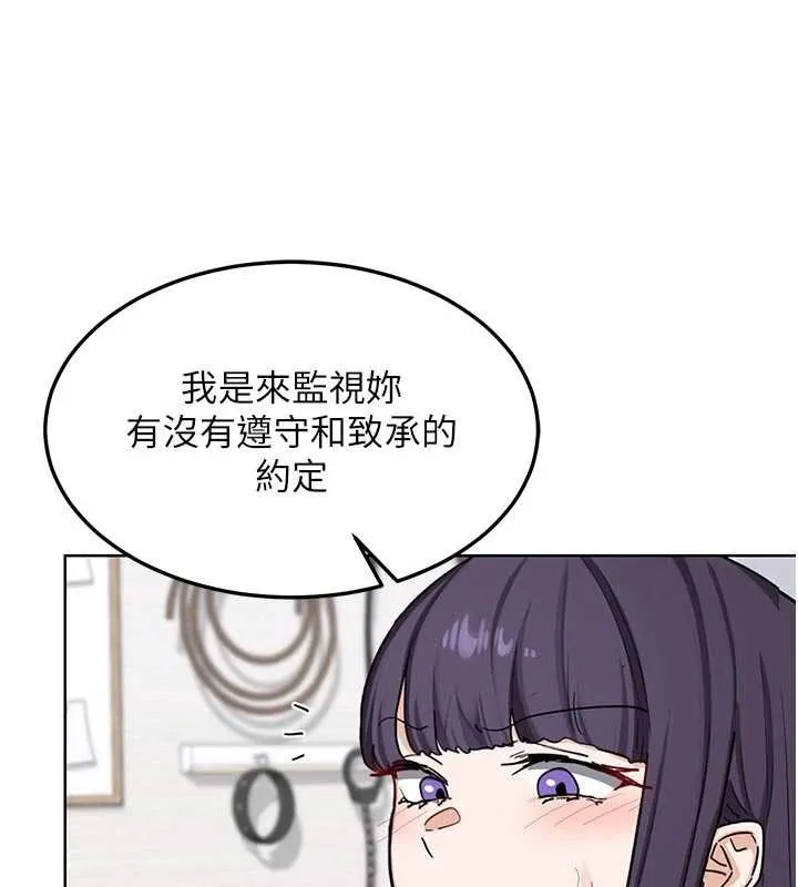 熟女交换计画 第50話-致承的性愛計畫揭開序幕 第15页