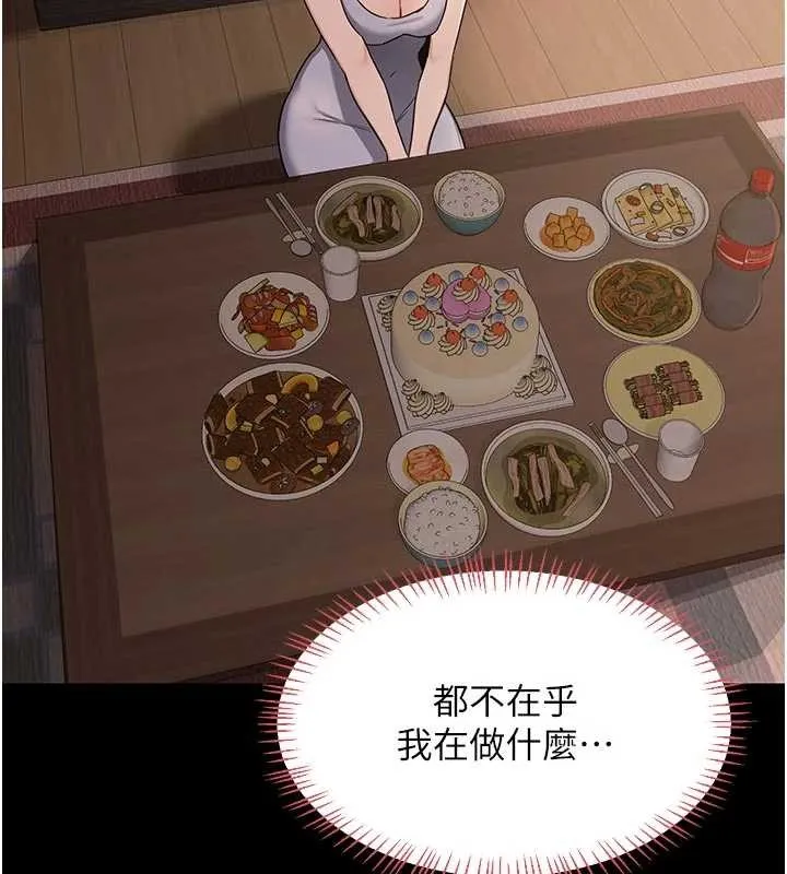 熟女交换计画 第50話-致承的性愛計畫揭開序幕 第161页