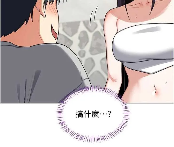 熟女交换计画 第50話-致承的性愛計畫揭開序幕 第190页