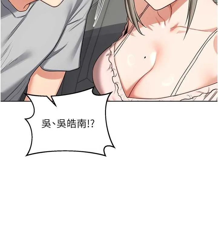 熟女交换计画 第50話-致承的性愛計畫揭開序幕 第188页