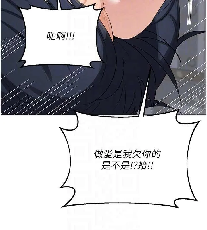 熟女交换计画 第50話-致承的性愛計畫揭開序幕 第32页