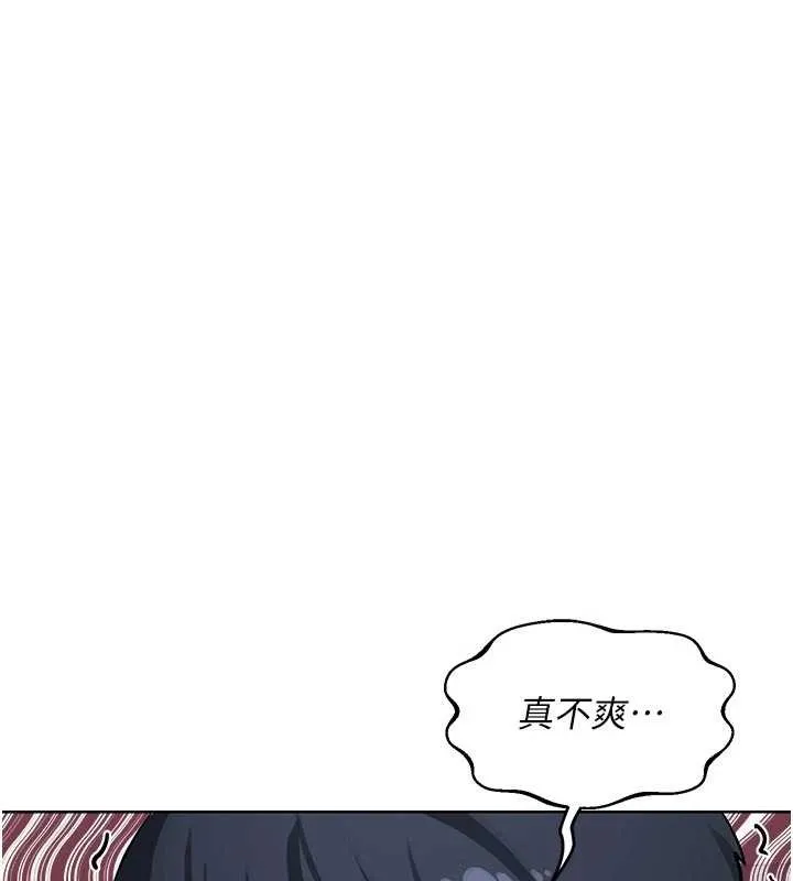 熟女交换计画 第50話-致承的性愛計畫揭開序幕 第63页