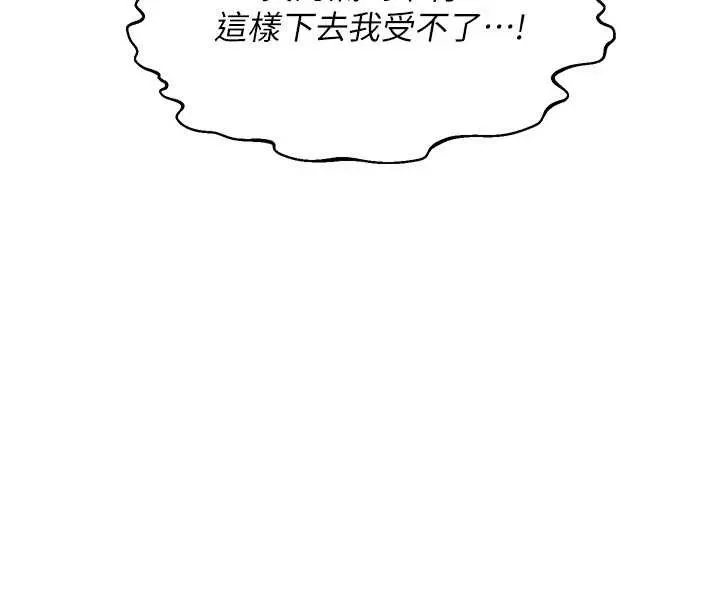 熟女交换计画 第50話-致承的性愛計畫揭開序幕 第65页