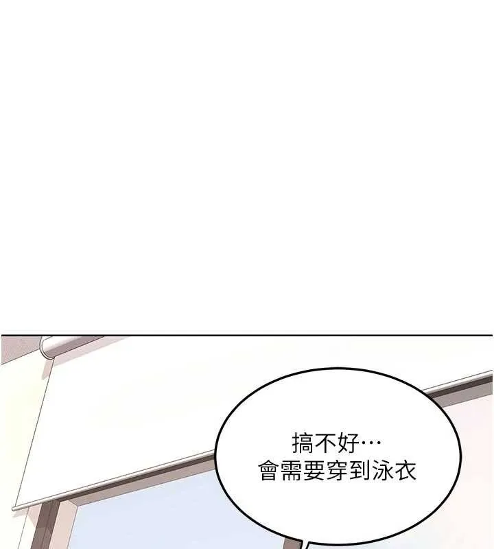 熟女交换计画 第50話-致承的性愛計畫揭開序幕 第165页