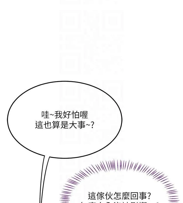 熟女交换计画 第50話-致承的性愛計畫揭開序幕 第46页