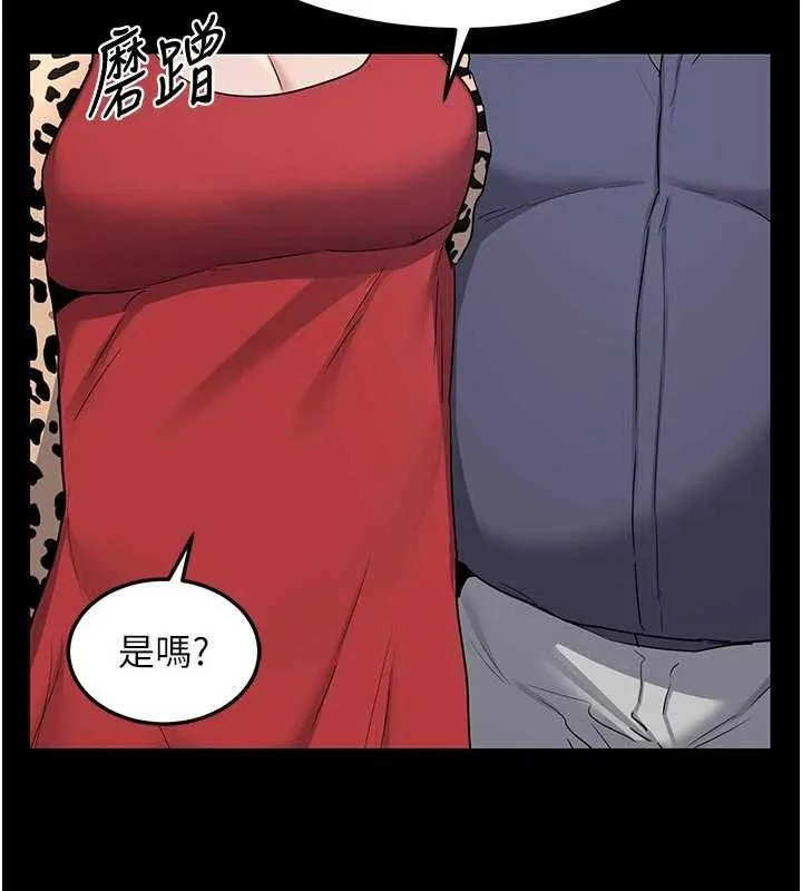 熟女交换计画 第50話-致承的性愛計畫揭開序幕 第153页
