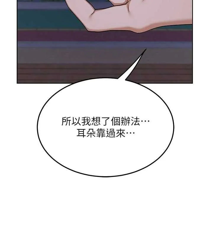 熟女交换计画 第50話-致承的性愛計畫揭開序幕 第100页