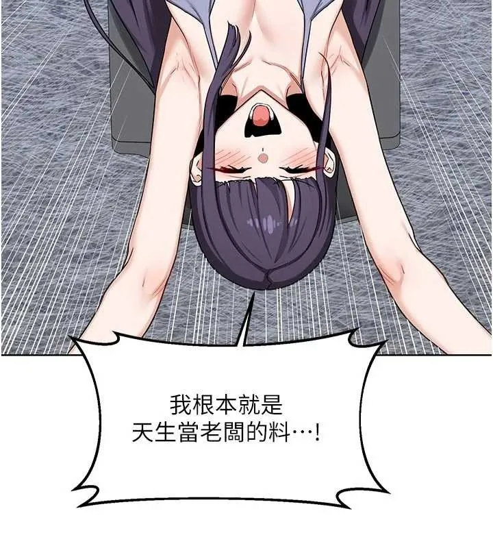 熟女交换计画 第50話-致承的性愛計畫揭開序幕 第7页