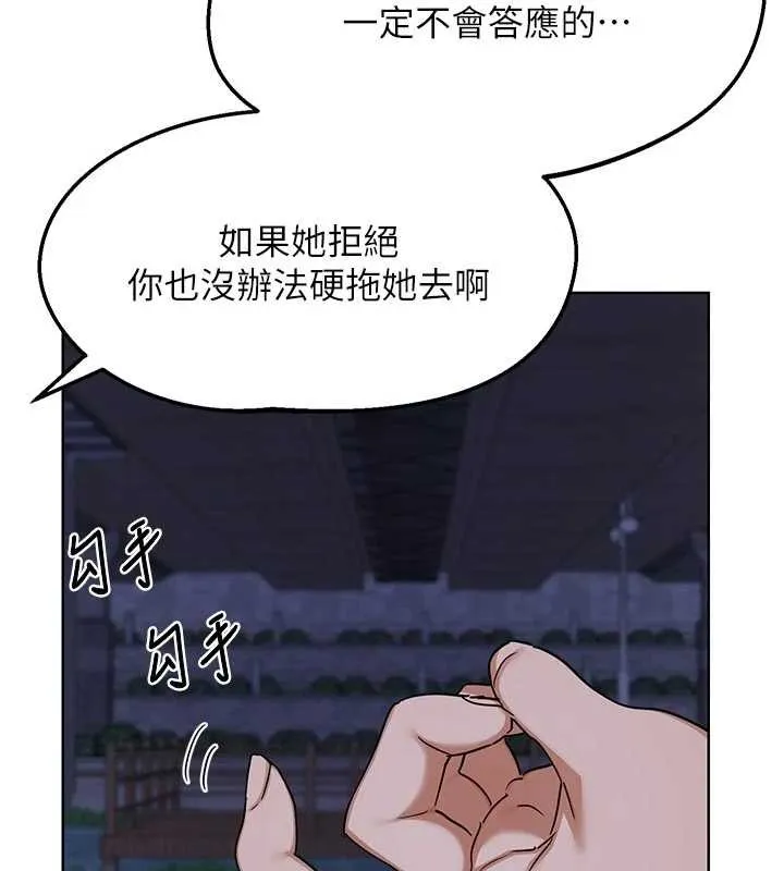 熟女交换计画 第50話-致承的性愛計畫揭開序幕 第99页