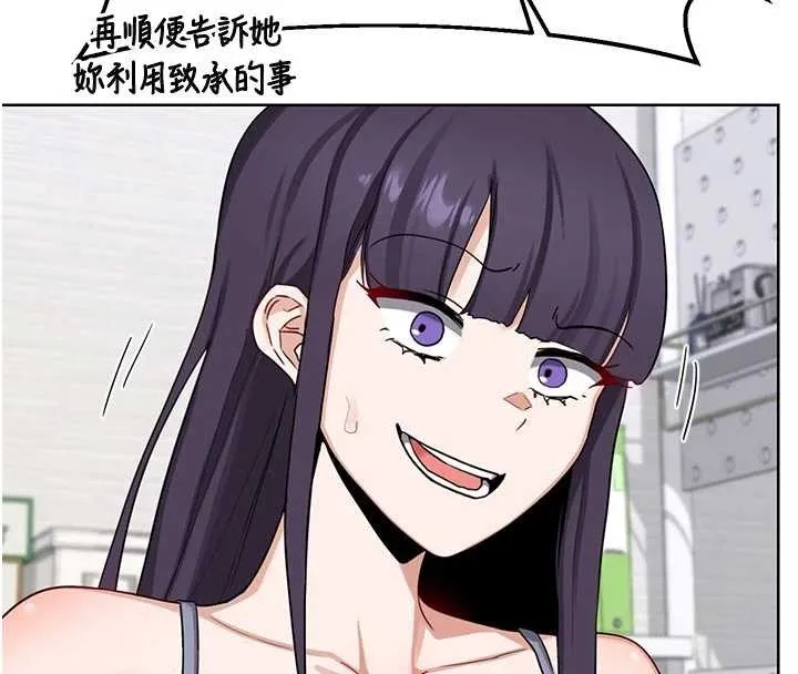 熟女交换计画 第50話-致承的性愛計畫揭開序幕 第44页