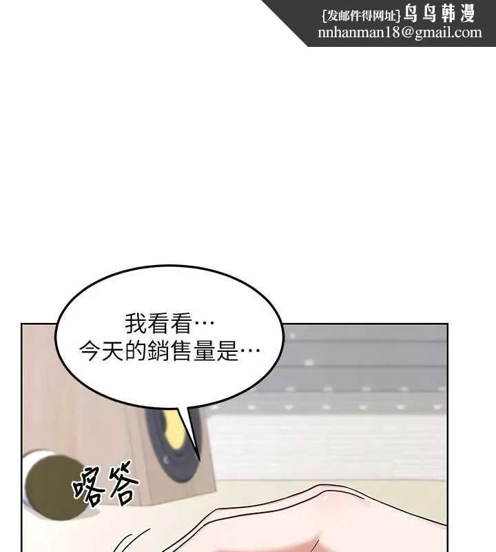 熟女交换计画 第50話-致承的性愛計畫揭開序幕 第1页