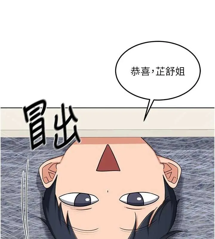 熟女交换计画 第50話-致承的性愛計畫揭開序幕 第9页