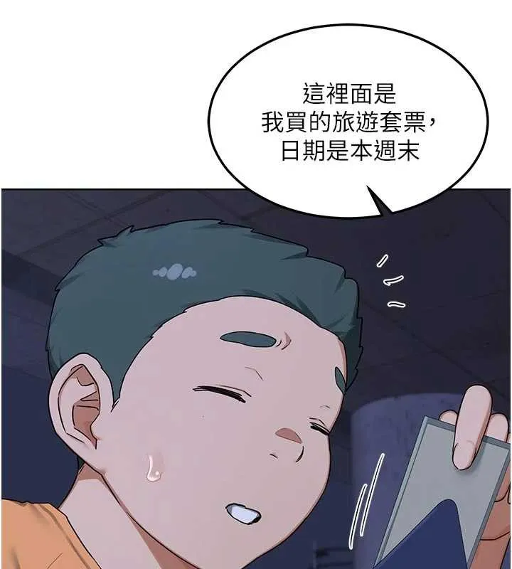 熟女交换计画 第50話-致承的性愛計畫揭開序幕 第91页