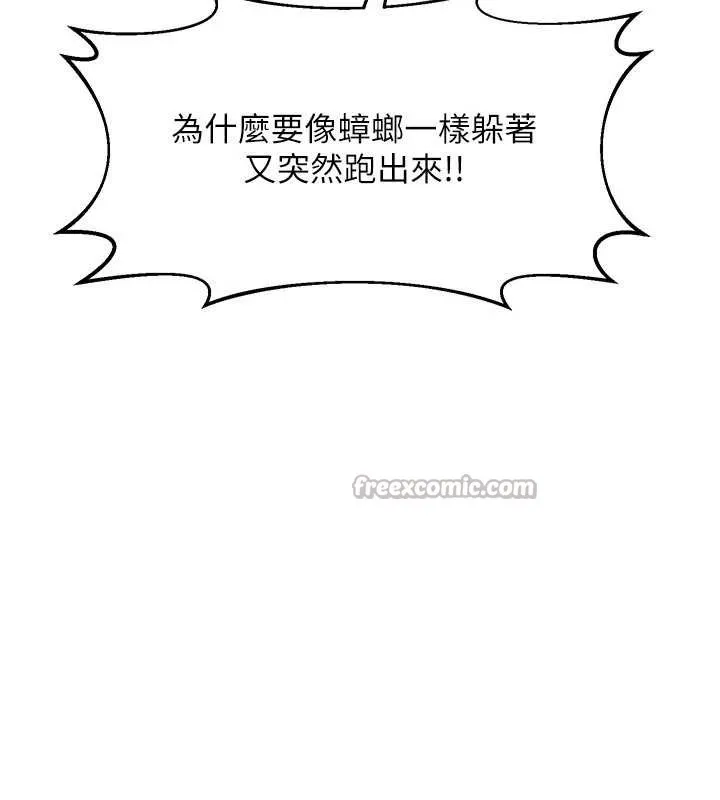 熟女交换计画 第50話-致承的性愛計畫揭開序幕 第14页