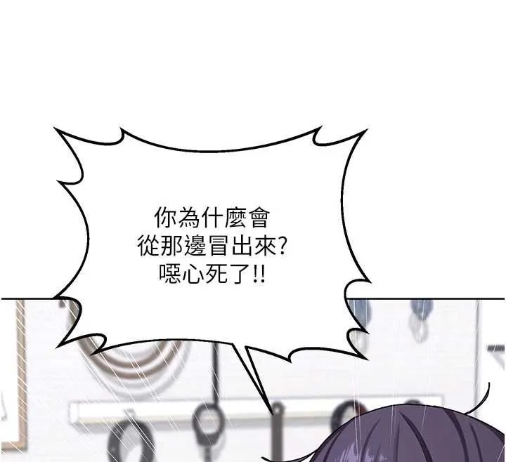 熟女交换计画 第50話-致承的性愛計畫揭開序幕 第12页