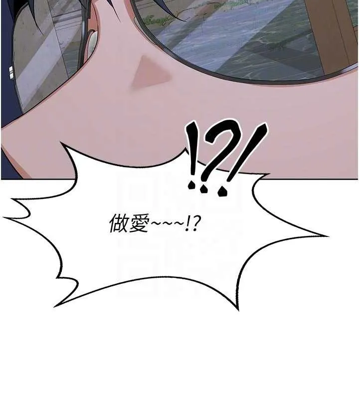 熟女交换计画 第50話-致承的性愛計畫揭開序幕 第97页