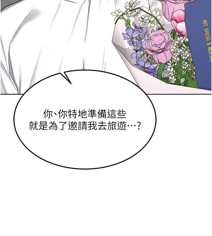 熟女交换计画 第50話-致承的性愛計畫揭開序幕 第132页