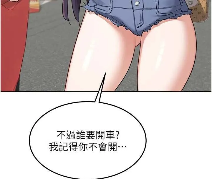 熟女交换计画 第50話-致承的性愛計畫揭開序幕 第182页