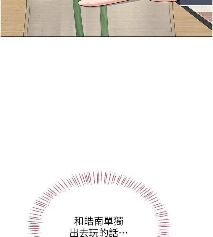 熟女交换计画 第50話-致承的性愛計畫揭開序幕 第144页