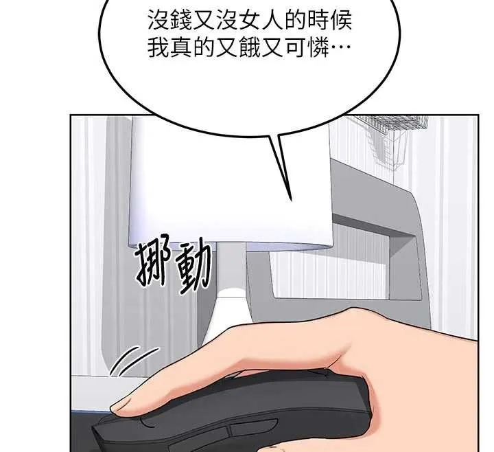 熟女交换计画 第50話-致承的性愛計畫揭開序幕 第69页