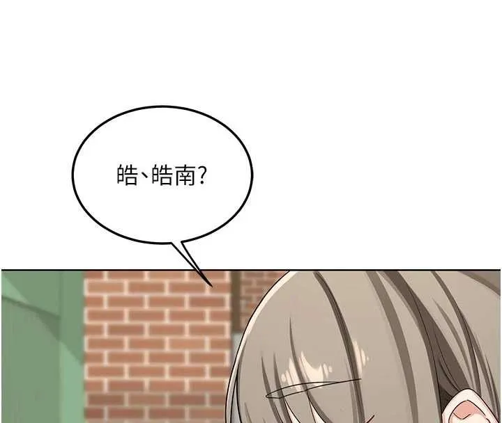 熟女交换计画 第50話-致承的性愛計畫揭開序幕 第123页