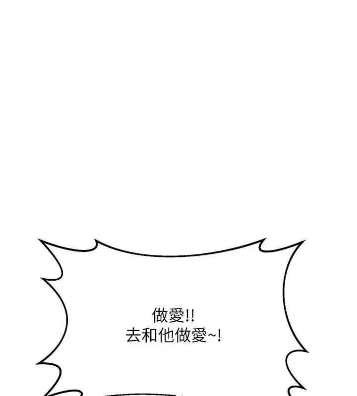 熟女交换计画 第50話-致承的性愛計畫揭開序幕 第25页