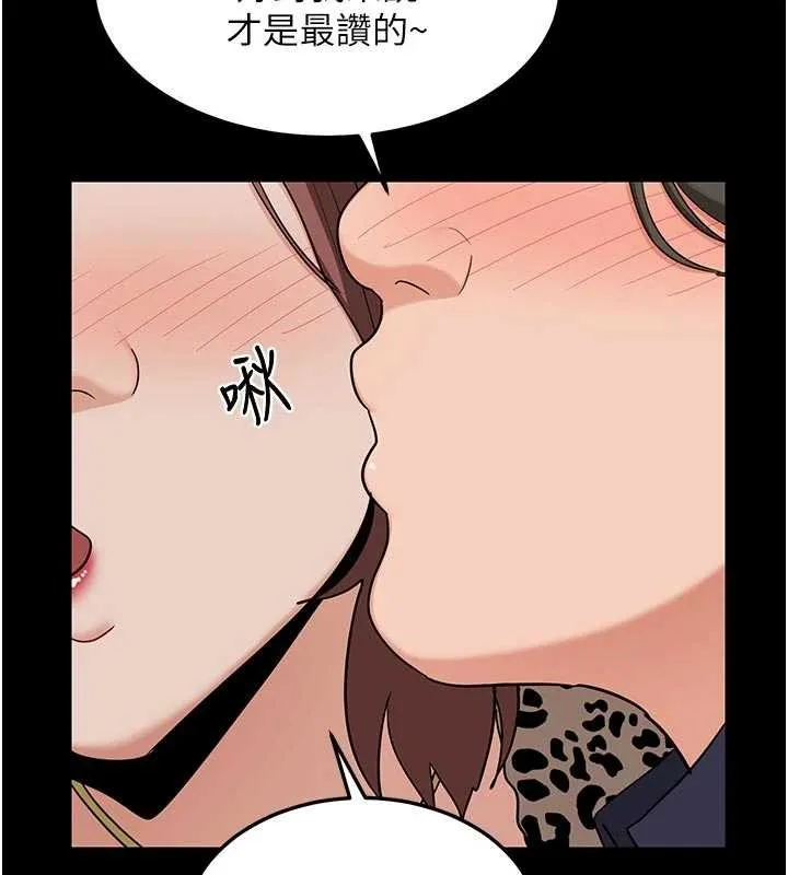 熟女交换计画 第50話-致承的性愛計畫揭開序幕 第155页