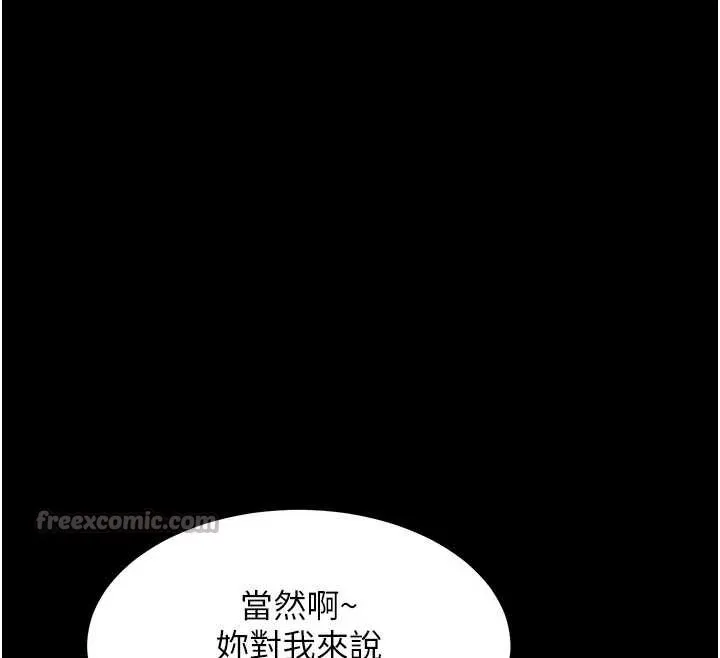 熟女交换计画 第50話-致承的性愛計畫揭開序幕 第154页