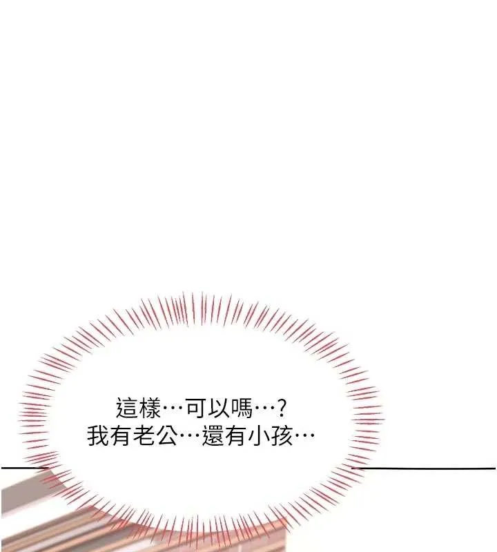 熟女交换计画 第50話-致承的性愛計畫揭開序幕 第147页