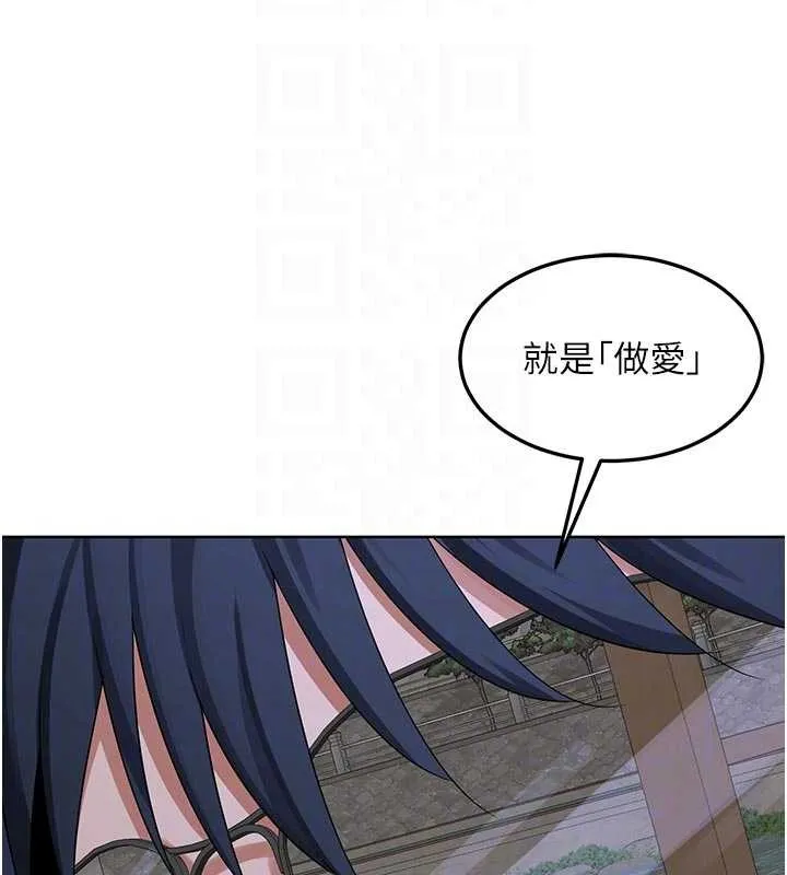 熟女交换计画 第50話-致承的性愛計畫揭開序幕 第96页