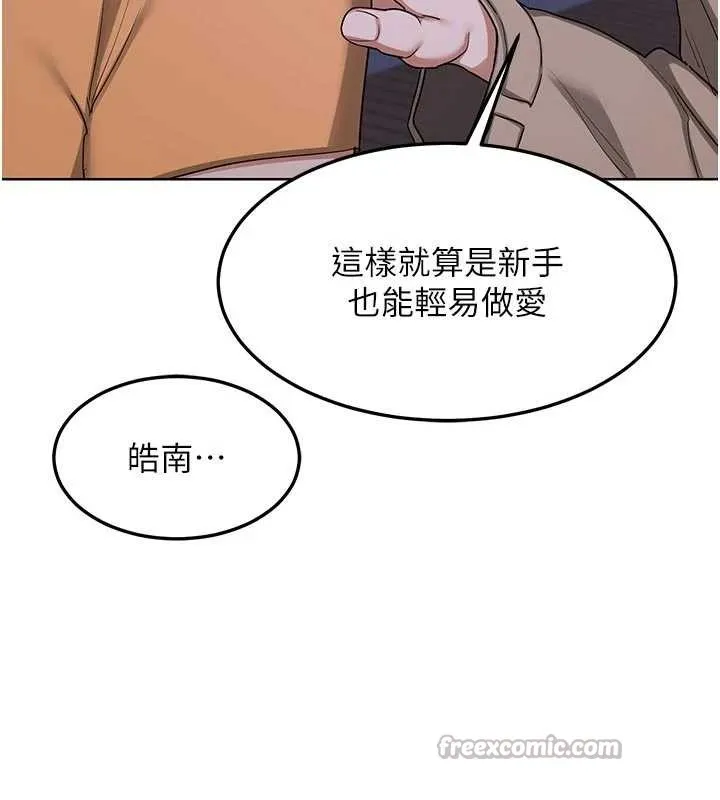 熟女交换计画 第50話-致承的性愛計畫揭開序幕 第112页