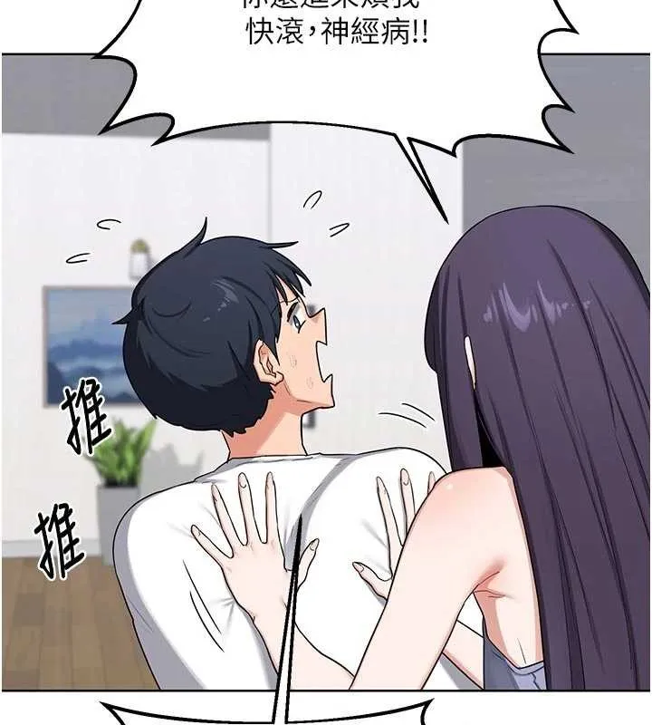 熟女交换计画 第50話-致承的性愛計畫揭開序幕 第55页