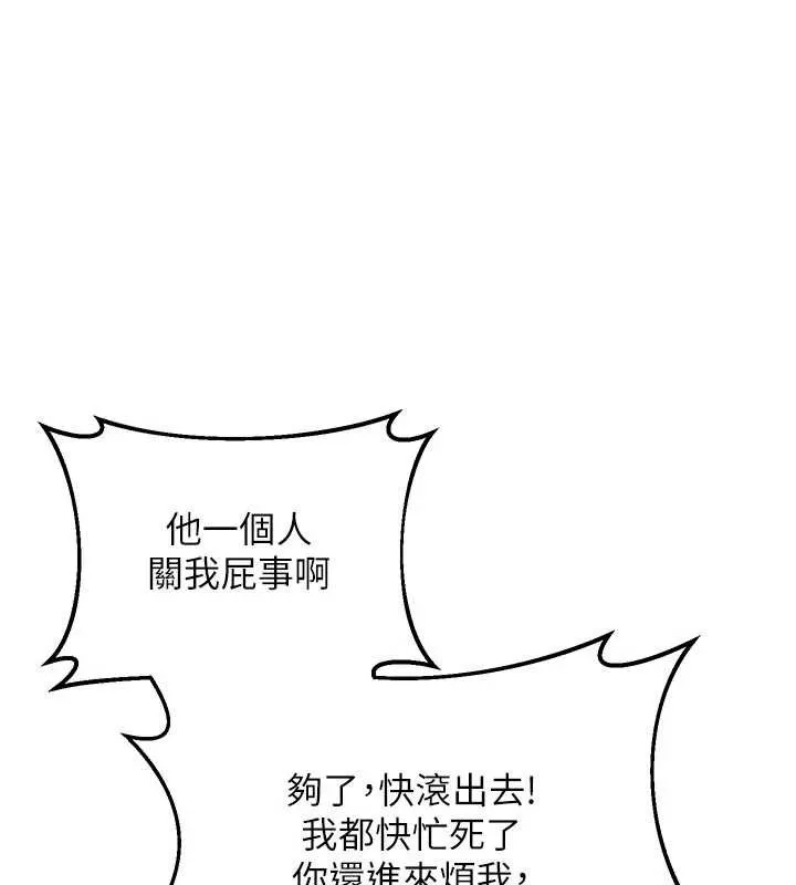 熟女交换计画 第50話-致承的性愛計畫揭開序幕 第54页