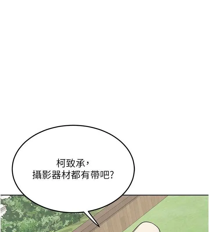 熟女交换计画 第50話-致承的性愛計畫揭開序幕 第170页