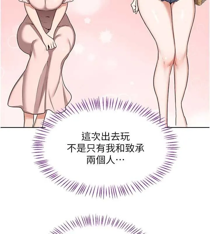 熟女交换计画 第50話-致承的性愛計畫揭開序幕 第193页