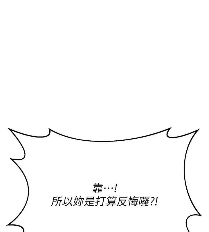 熟女交换计画 第50話-致承的性愛計畫揭開序幕 第41页