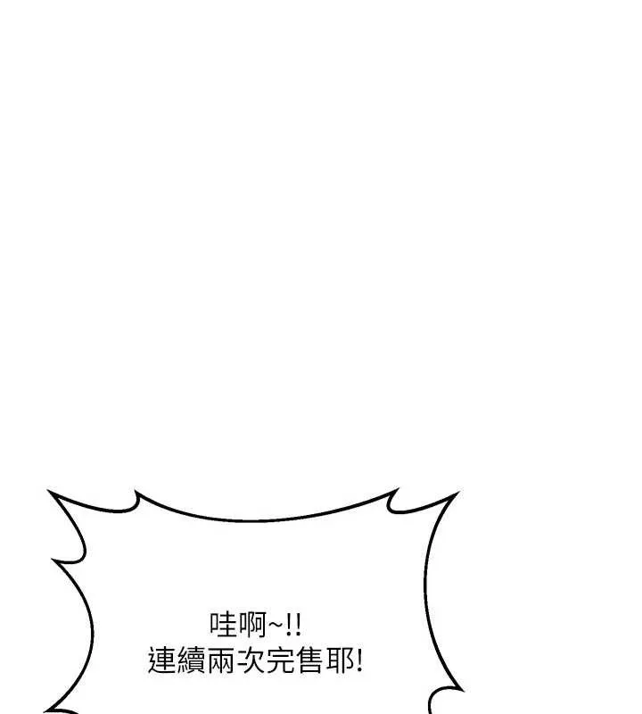 熟女交换计画 第50話-致承的性愛計畫揭開序幕 第5页