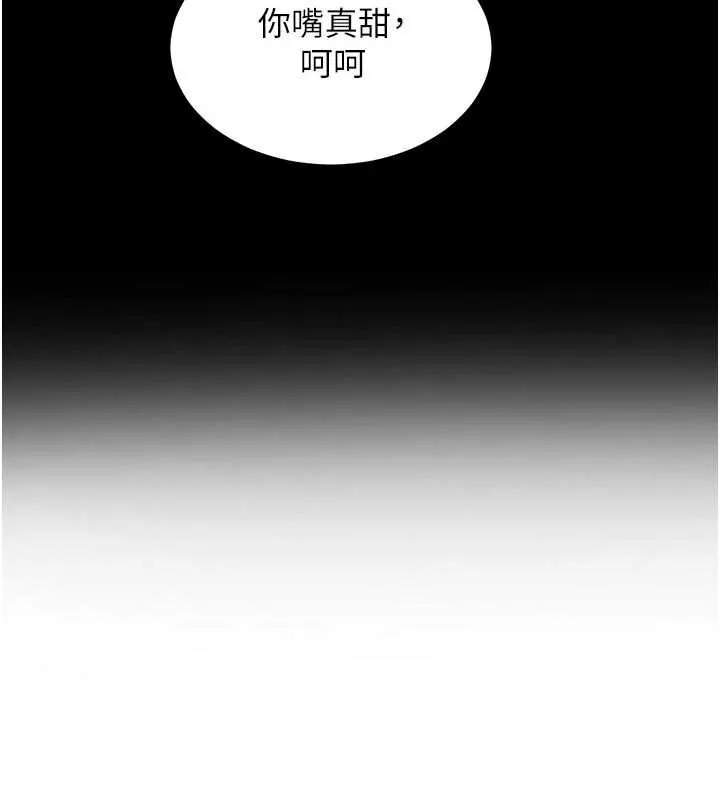 熟女交换计画 第50話-致承的性愛計畫揭開序幕 第156页
