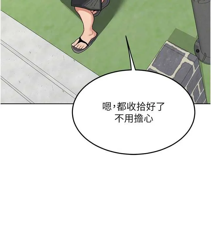 熟女交换计画 第50話-致承的性愛計畫揭開序幕 第173页