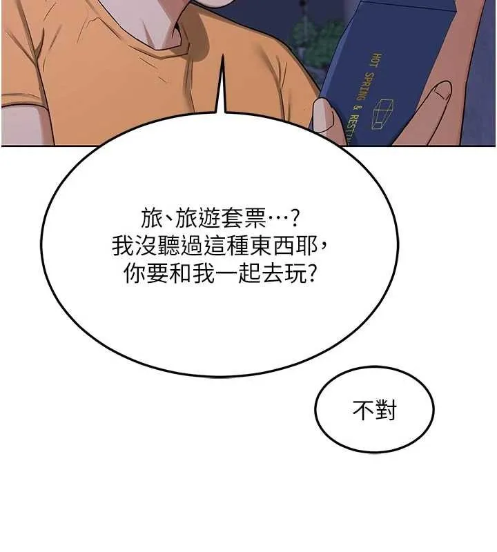 熟女交换计画 第50話-致承的性愛計畫揭開序幕 第92页